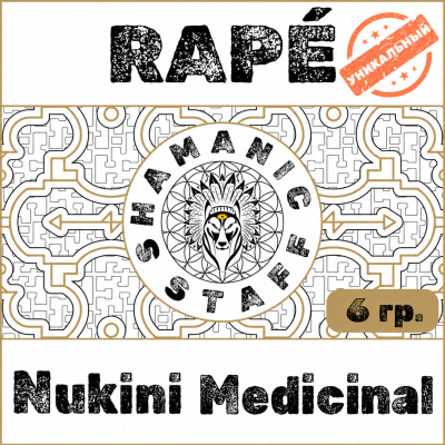 Nukini Medicinal, 6г Хапе. Sale